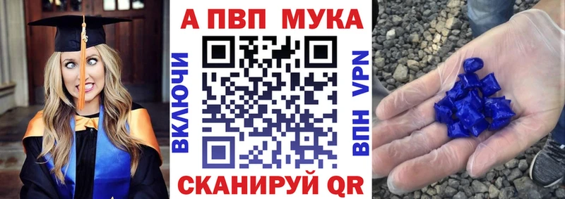 Alfa_PVP мука  Бийск 