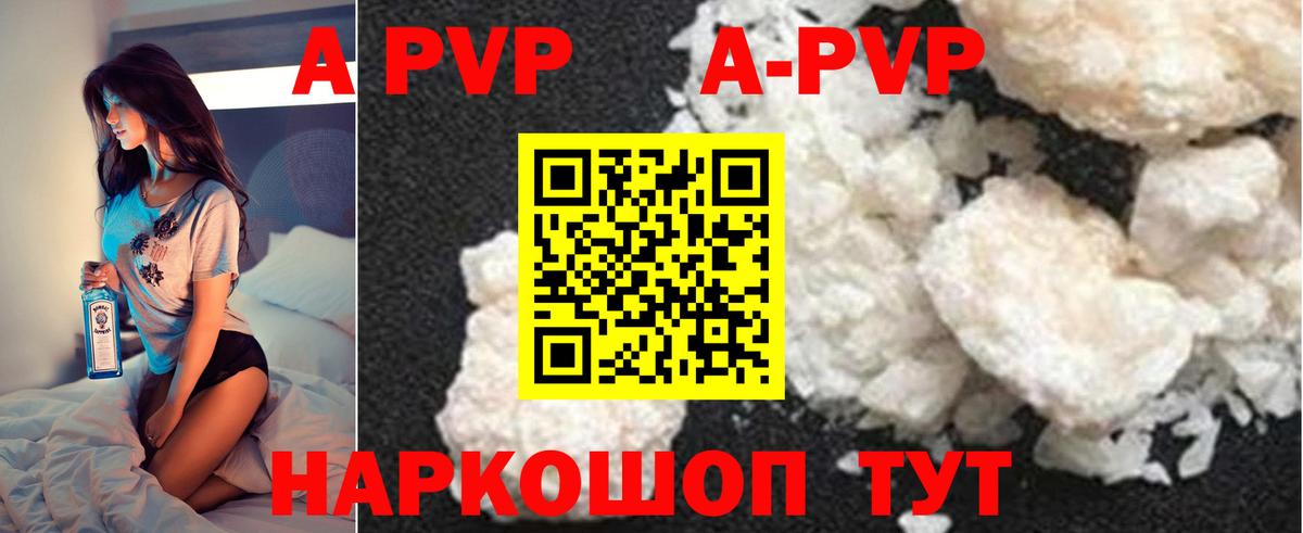 APVP мука Бийск