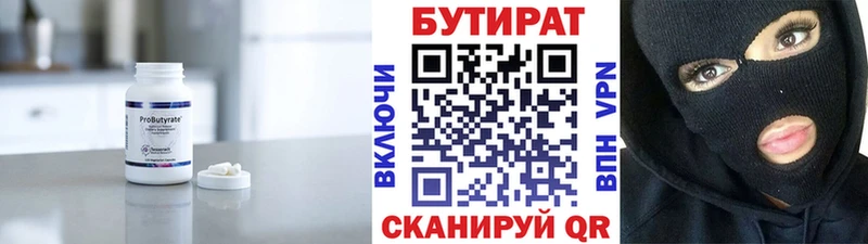 где купить наркотик  Бийск  БУТИРАТ вода 