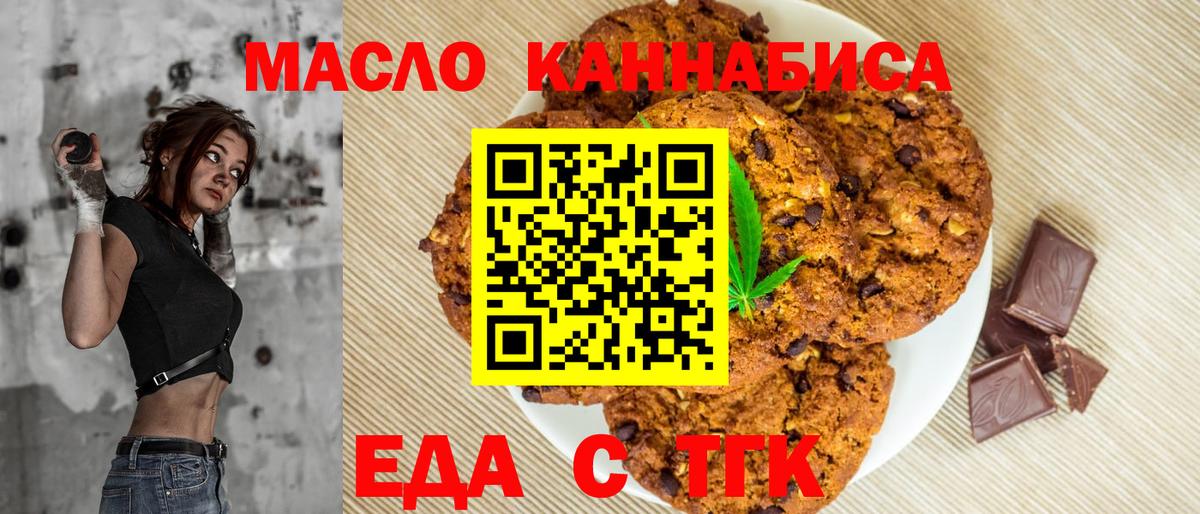 Бийск  Еда ТГК марихуана  Вход с VPN 