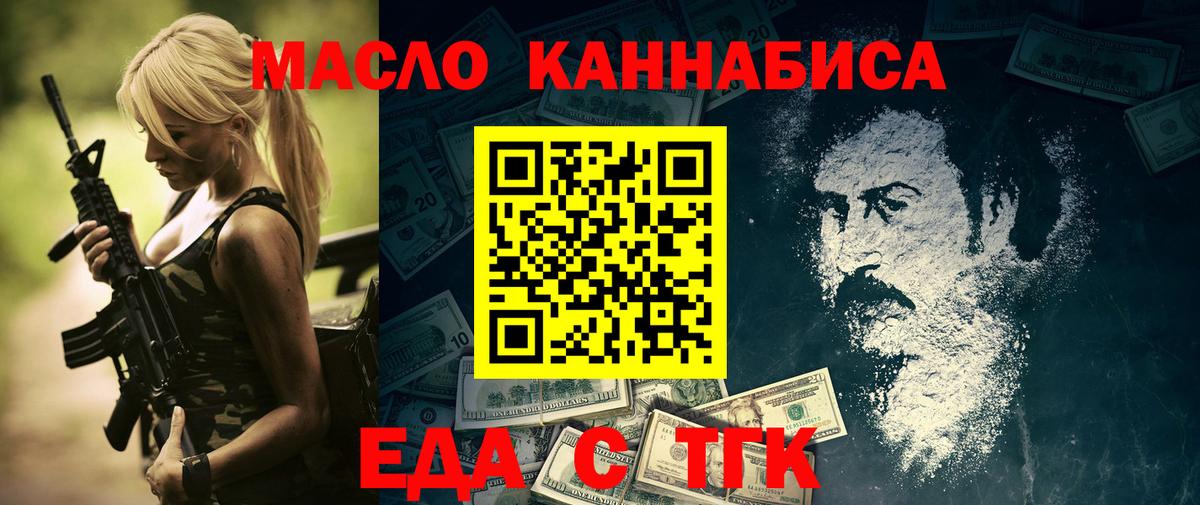 Печенье с ТГК марихуана Бийск