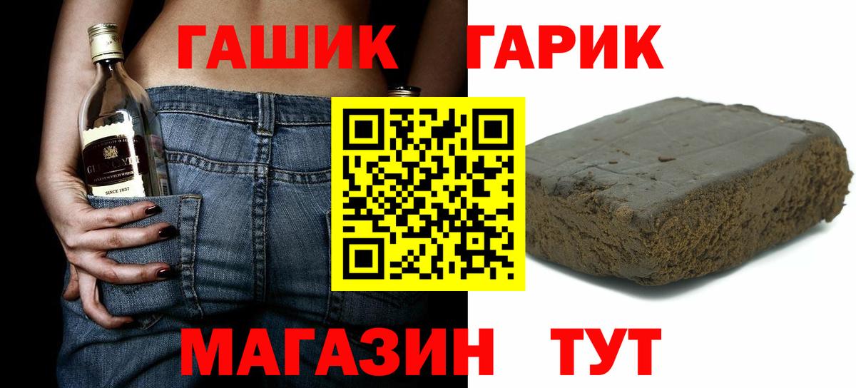 Гашиш гашик  Вход с VPN  ГАШ  Бийск  ГАШ 40% ТГК 