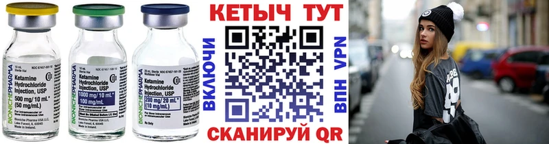 КЕТАМИН VHQ  MEGA как войти  Бийск 