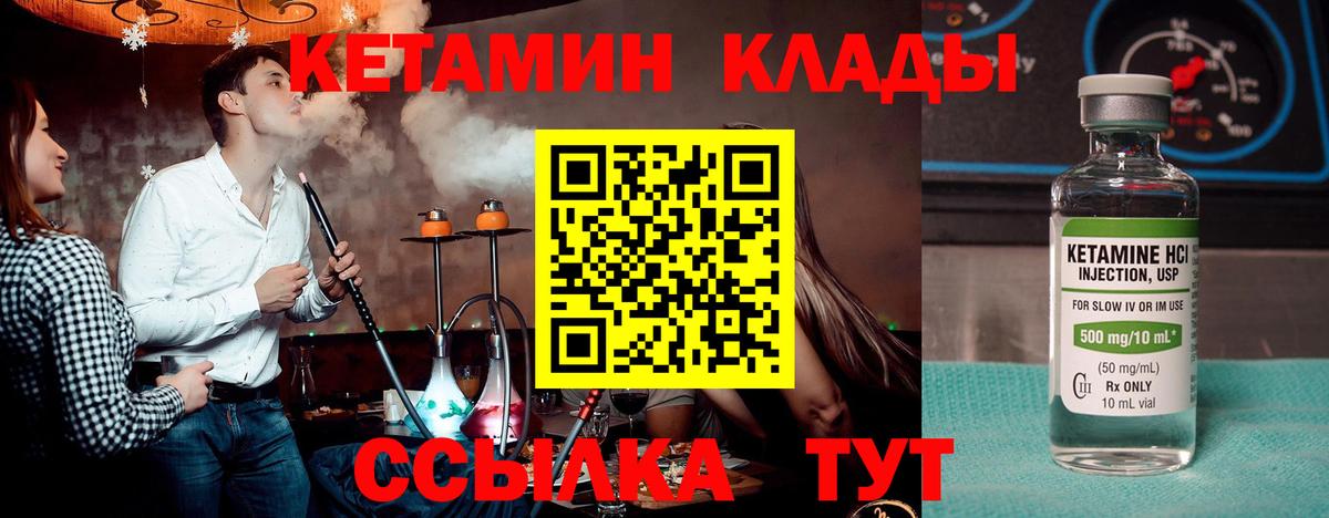 КЕТАМИН ketamine  Вход с VPN  Бийск  Кетамин VHQ 