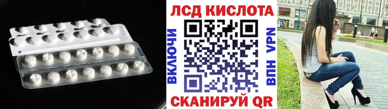 LSD-25 экстази ecstasy mega сайт Бийск