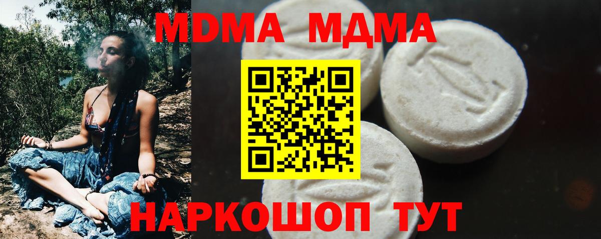Бийск  MDMA Molly  МДМА Molly  Вход с VPN 