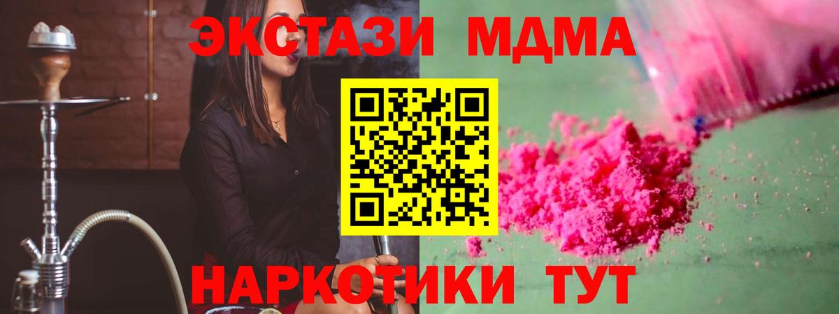 MDMA VHQ Бийск