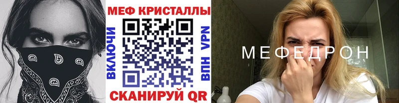 МЯУ-МЯУ кристаллы  хочу наркоту  Бийск 