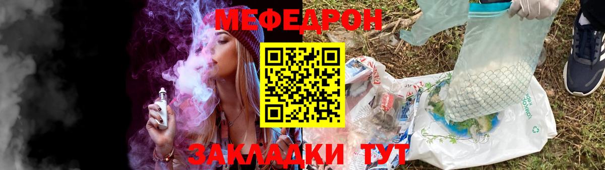Мефедрон 4 MMC  МЯУ-МЯУ мука  Мефедрон  Вход с VPN  Бийск 