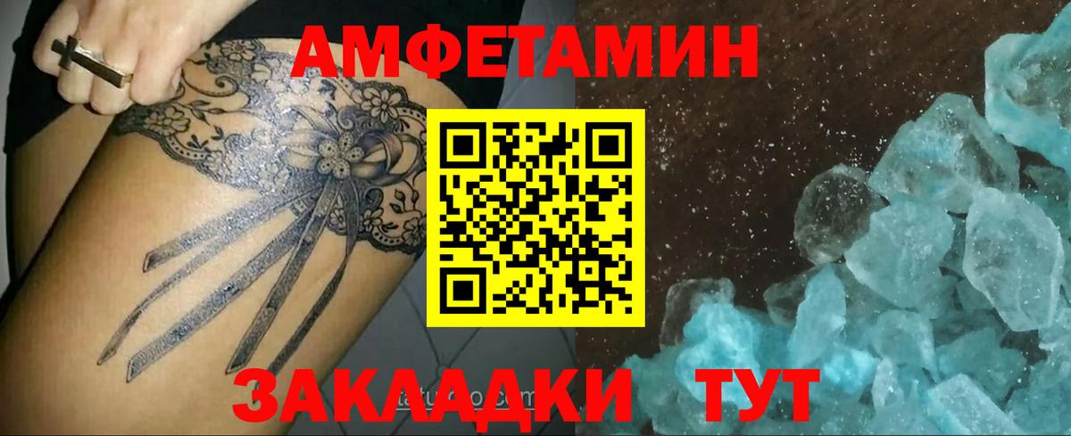 Первитин Methamphetamine  Вход с VPN  Бийск 