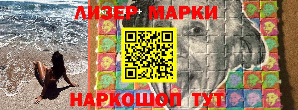 Бийск  Марки NBOMe  Вход с VPN  Марки NBOMe 1,5мг 