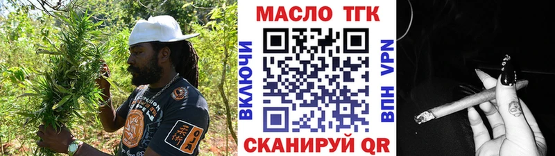 Дистиллят ТГК вейп с тгк  Бийск 