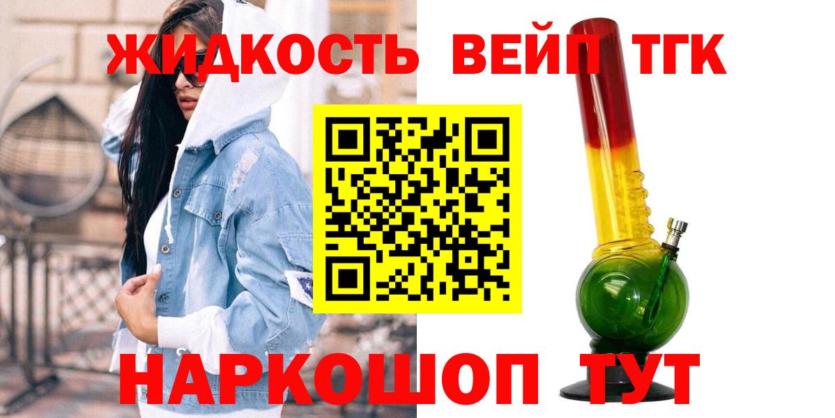 Дистиллят ТГК Wax Бийск