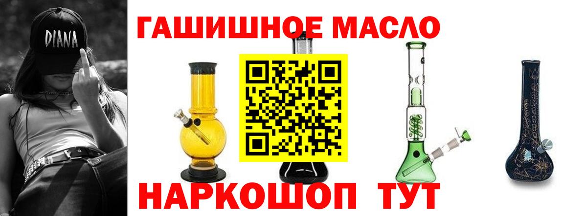 Бийск  Дистиллят ТГК Wax  Вход с VPN 